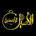 Telegram channel 🏯💥👟أحدية الأصيل بالجملة🥿💥🏯 logo
