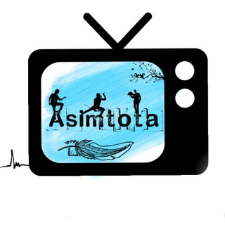 Telegram channel Asimtota📡 (БЛОГ) logo