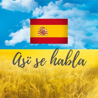 Логотип телеграм канала @asisehabla — Así Se Habla 🇪🇸