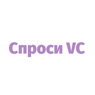 Логотип телеграм канала @ask_vc_jobs — Спроси VC (работа)