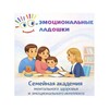 Логотип телеграм канала @ask_psychoanalyst_shakh — Семейная Академия ментального здоровья и эмоционального интеллекта