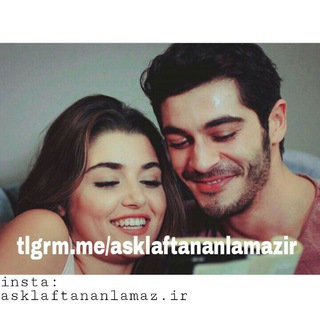 لوگوی کانال تلگرام asklaftananlamazir — Asklaftananlamaz.ir