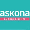 Логотип телеграм канала @askona_discont — Дисконт АСКОНА МО г. Химки ТЦ ГРАНД