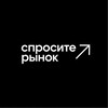 Логотип телеграм канала @askthemarket — Спросите рынок
