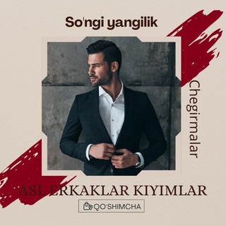 Telegram kanalining logotibi asl_erkaklar_kiyimlar — Asl erkaklar kiyimlar