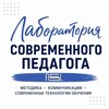 Логотип телеграм канала @asl_teacher — Лаборатория современного педагога «Асль»