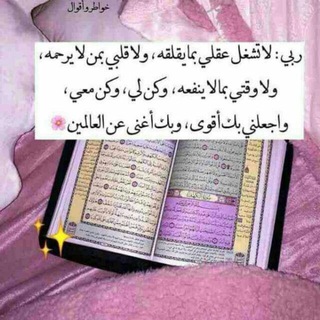لوگوی کانال تلگرام aslam100 — في رضىٰ اللّٰهِ نَسعىٰ 🌹