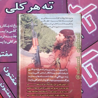 لوگوی کانال تلگرام aslami_chainal — ㅤㅤ♡○•°دارته هرڪلے°•○♡ㅤㅤㅤ ㅤㅤㅤㅤㅤㅤ ㅤㅤㅤㅤㅤㅤ ㅤㅤㅤ