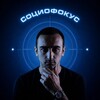 Логотип телеграм канала @aslanesocionics — СоциоФокус