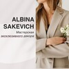 Логотип телеграм канала @asm_artstudio — Мастерская А.Сакевич | Эпоксидная смола