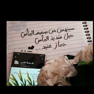 Логотип телеграм канала @asmaa967 — ڪــبريـٳآء ﯙطــن