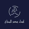Logo des Telegrammkanals asmaasaad95 - Asmaa Al-Sabbagh