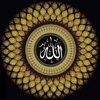 Telegram kanalining logotibi asmaaul_husnaa99 — Асмааул ҳуснаа99 