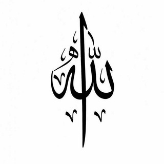 Логотип телеграм канала @asmaul_husna — Аллахlан цlерш