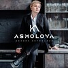 Логотип телеграм канала @asmolovainteriors — ASMOLOVA|ИНТЕРЬЕРЫ