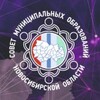 Логотип телеграм канала @asmonso — СМО Новосибирской области