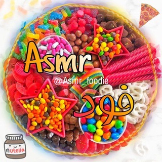 Logo saluran telegram asmr_foodie — 🍡 asmr | فود 🍝
