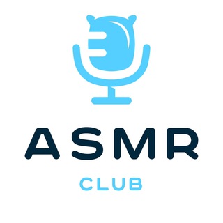 Логотип телеграм канала @asmrs — ASMR club | Клуб любителей АСМР