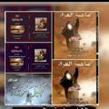 Telegram channel ❀•╠قـنــاة مـنــاحـر الـطـفــوف╣•❀ logo