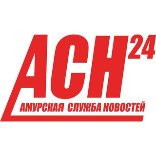 Логотип телеграм канала @asn24ru — Амурская служба новостей - АСН24