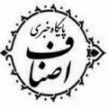 Logo saluran telegram asnafbakharz — اصناف باخرز