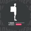 Логотип телеграм канала @asnsamokat — Курьеры АЛЬФА ПЕРСОНАЛ | Самокат