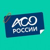 Логотип телеграм канала @aso_russia — АСО России