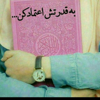 لوگوی کانال تلگرام asoeshssss — ازدواج دائمی اسلامی