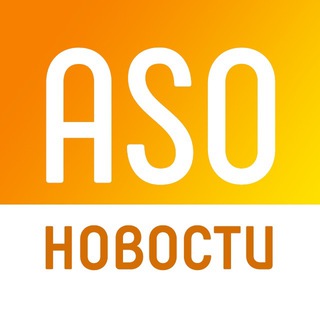 Логотип телеграм канала @asonovosti — ASO новости