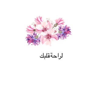 لوگوی کانال تلگرام asooooom_h — لِراحة قلبك🌧💜
