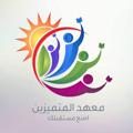 Logo saluran telegram asosaharlearning — AL_MUTAMAYZIN CHANNEL