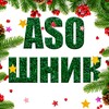 Логотип телеграм канала @asoshnik — ASOшник😺