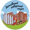 Логотип телеграм канала @asp_sevpark — Активный Северный парк