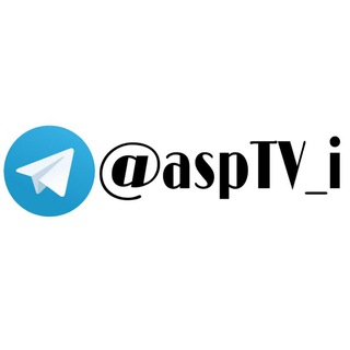 Logo saluran telegram asptv_i — aspTV_i ✅