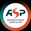 Логотип телеграм канала @aspvending — АСП | ASP vending