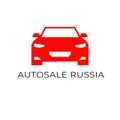 Telegram channel AutoSale | Быстрая продажа авто logo