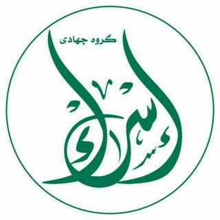 لوگوی کانال تلگرام asraa_group — 'اَسراء|Asra'