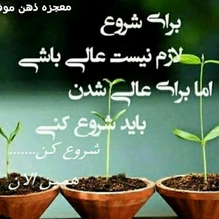 Logo saluran telegram asrare_jazb — معجزه ذهن موفق
