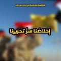 لوگوی کانال تلگرام asrarthrir2 — 💛 إخلاصُنا سرُّ تحريرنا 💛