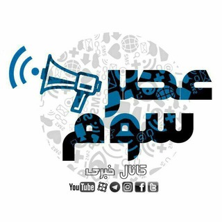 لوگوی کانال تلگرام asre_sevom — عصر سوم