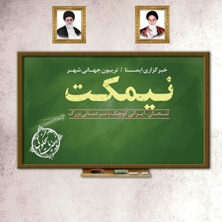 لوگوی کانال تلگرام asrelenjan — عصر لنجان