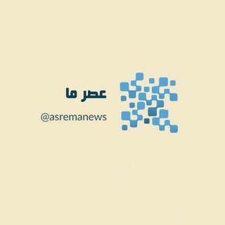 Telegram channel عصرما logo