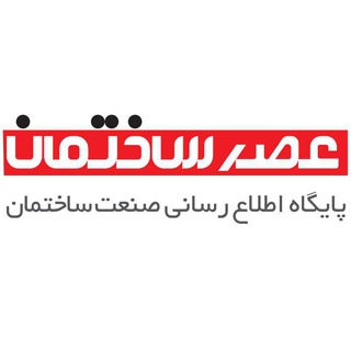 لوگوی کانال تلگرام asresakhteman — Asre Sakhteman