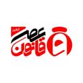 Logo saluran telegram asrghanoon — عصر قانون
