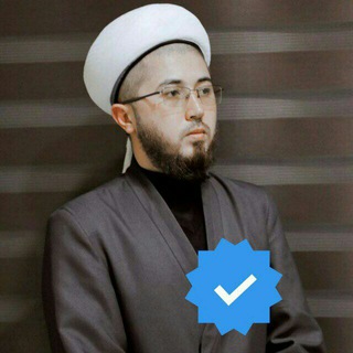 Telegram channel Асрорхон Домла Хамидов (Расмий) logo