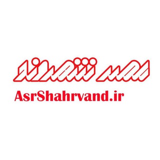 لوگوی کانال تلگرام asrshahrvand — عصر شهروند
