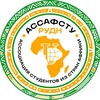 Логотип телеграм канала @assafstu — АССАФСТУ РУДН ВАЖНАЯ ИНФА