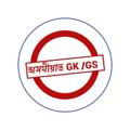 Logo saluran telegram assamgkgs — Assamese GK/GS/ History