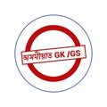 Telegram channel Assamese GK/GS/ History logo