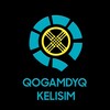 Telegram арнасының логотипі assemblyqz — “Қоғамдық келісім” РММ